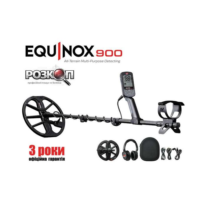 Minelab Equinox 900 | Повний комплект | Металошукачі | Магазин РОЗКОП