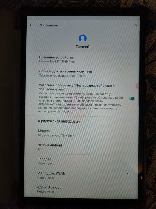 Продам планшет Lenovo TAB M10 FHD Plus TB-X606F 4GB/128GB