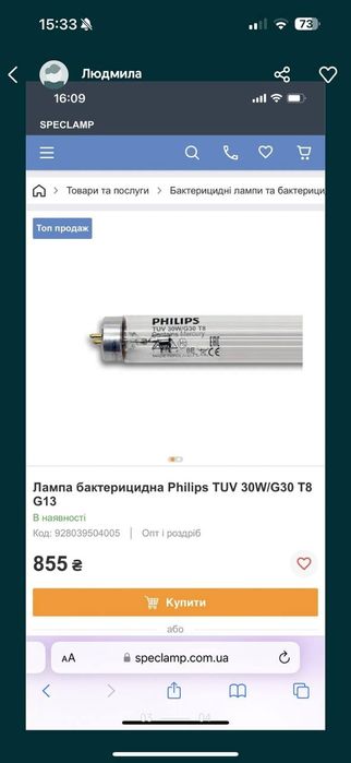 Передвижной бактерицидный облучатель ОБПе-450м