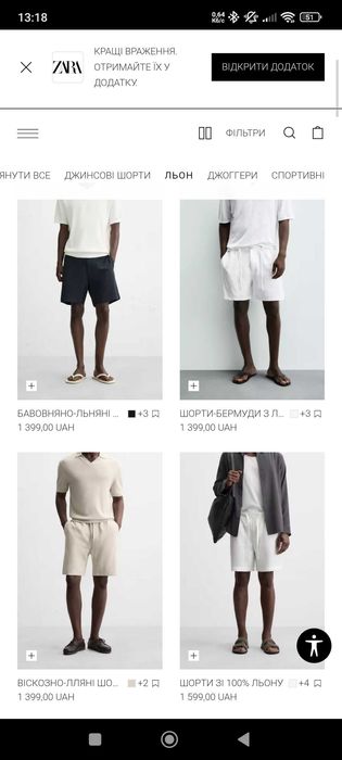 Шорти чоловічі класичні Zara mens