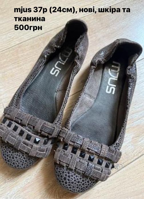 Туфлі жіночі Neosens,Hotter,MJus, Tamaris