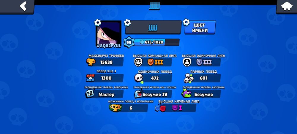 Акаунт в бравл старс