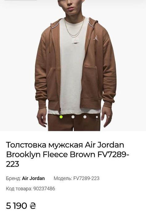 Air Jordan zip hoodie