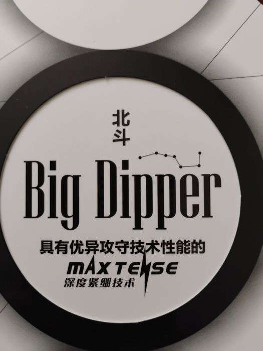 Накладка Yinhe Big Dipper 38