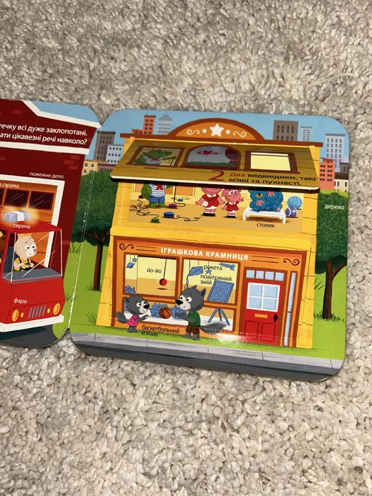 Зазирни у віконечко, цифри, 123, Джей Гарнетт