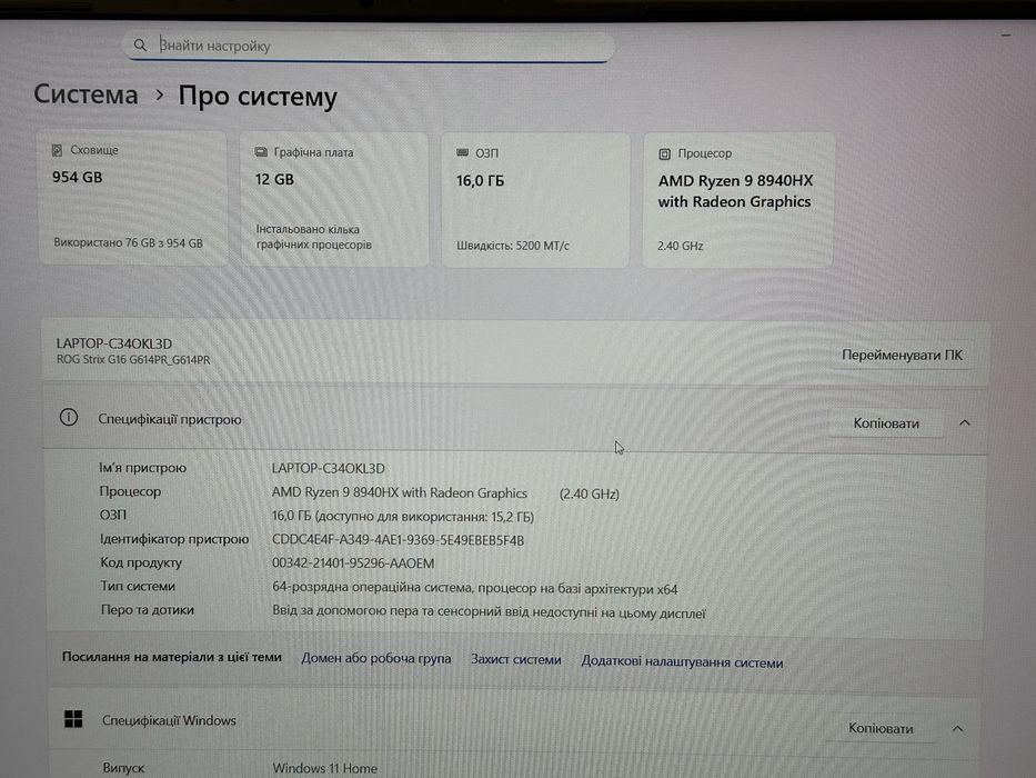 ASUS Rog Strix G16/RTX5070TI/Ryzen9