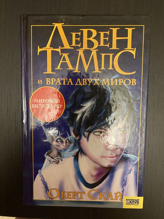 Фантастика та фентезі