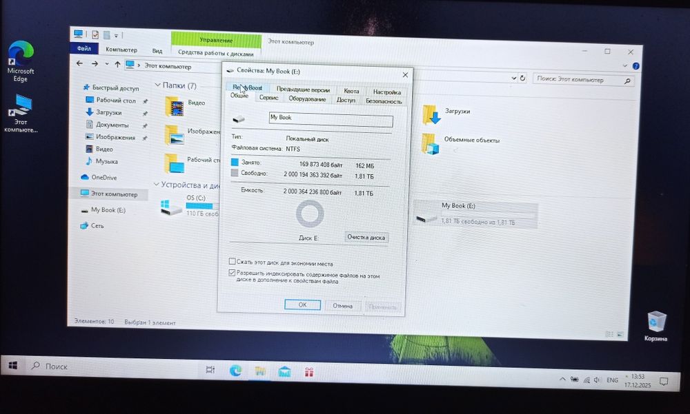 Зовнішній жорсткий диск 2 ТБ Western Digital My Book