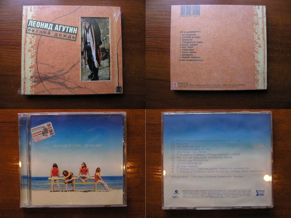 Продам фирменные и лицензионные CD диски часть №-25