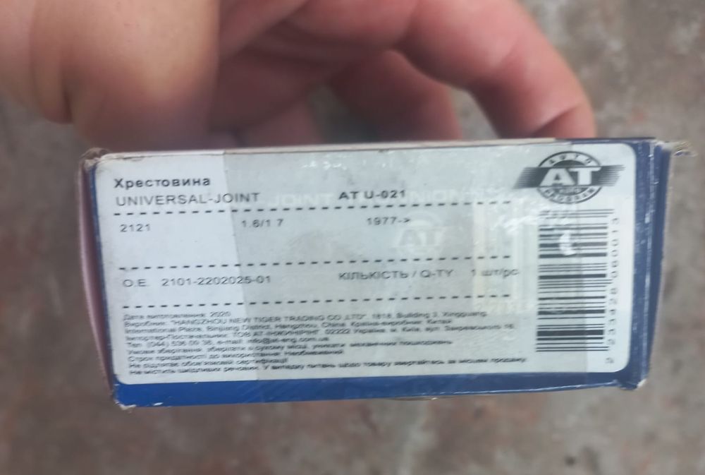 Крестовина карданного шарнира 2121