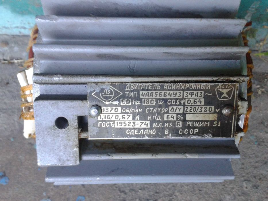 ЭлектроДвигатель Асинхронный  1370  об/мин