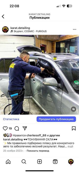 Поклейка пленкой антигравийная. Оклейка авто пленкой