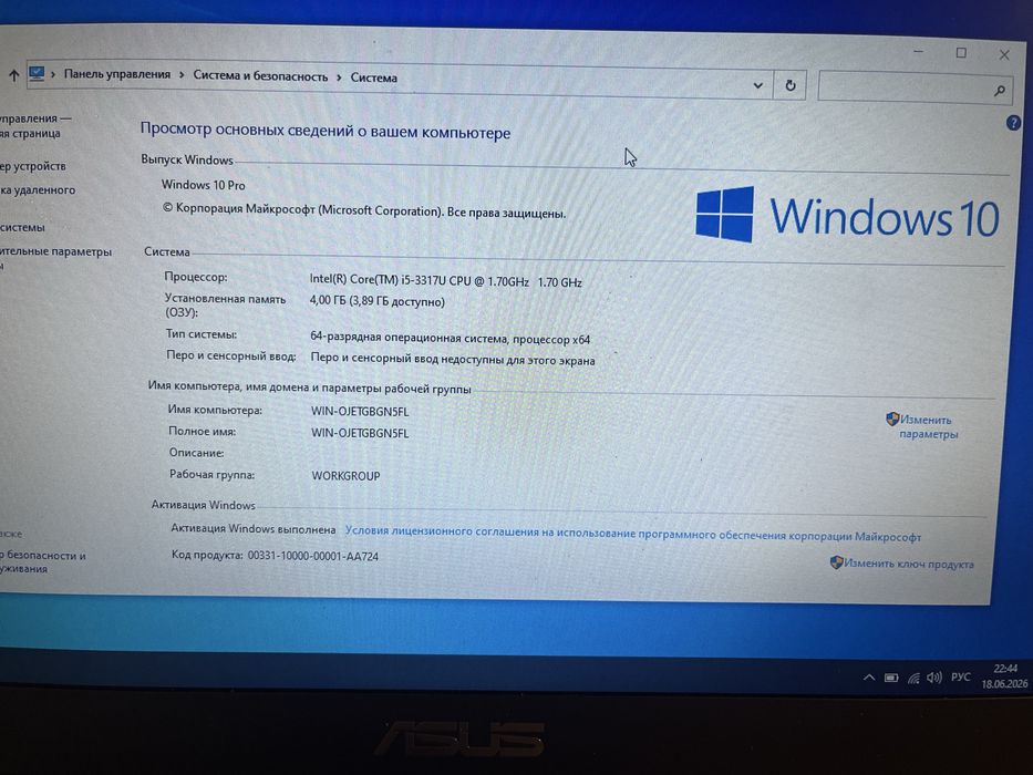 Ноутбук Идеал Asus i5 Ssd