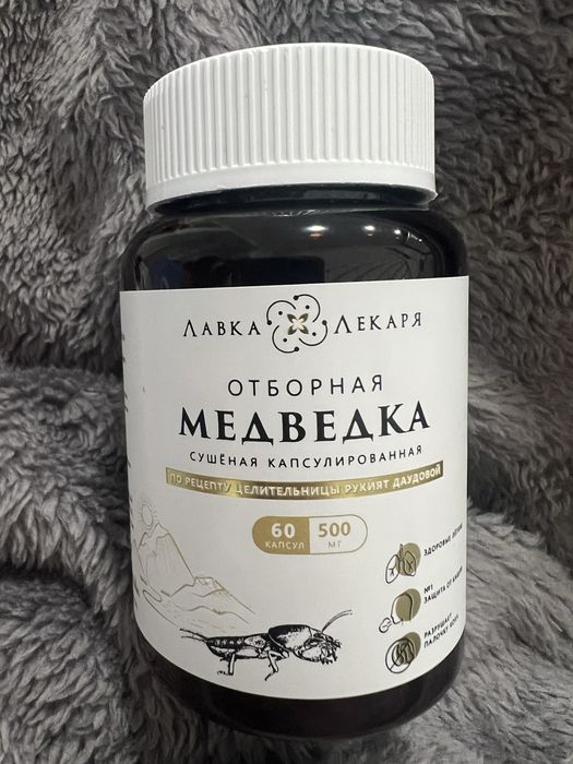 Медведка (карсульована), екстракт медведки