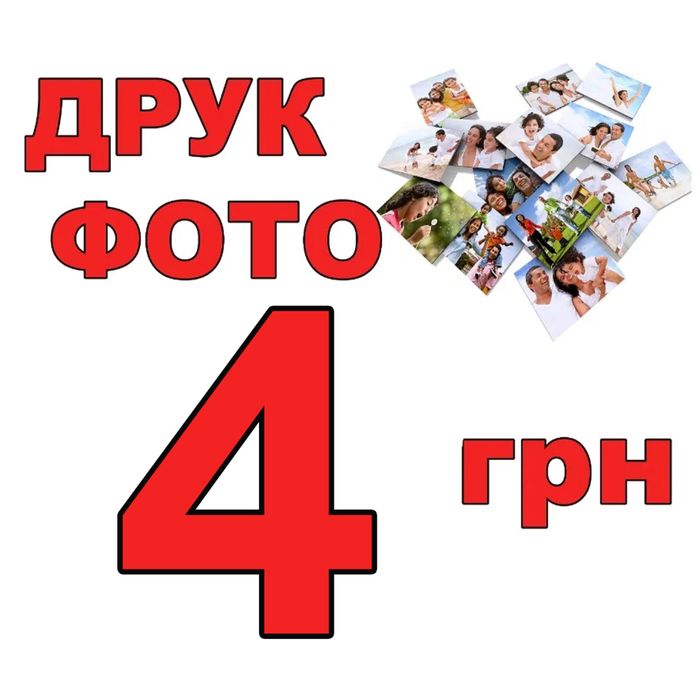 Ксерокс, распечатка, сканирование, печать фото, фото на документы ...