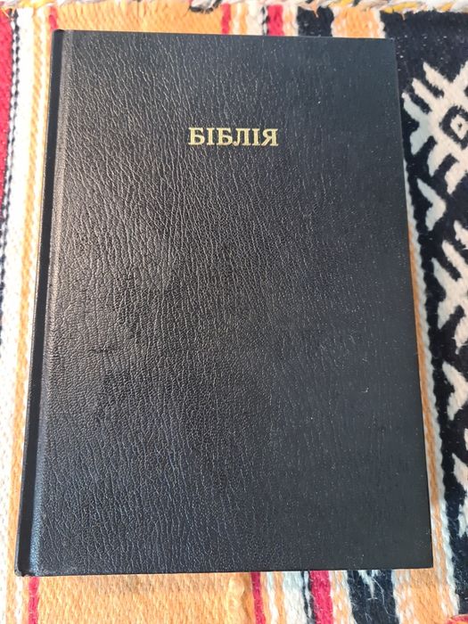 Біблія ф(22,5×15,5)см.