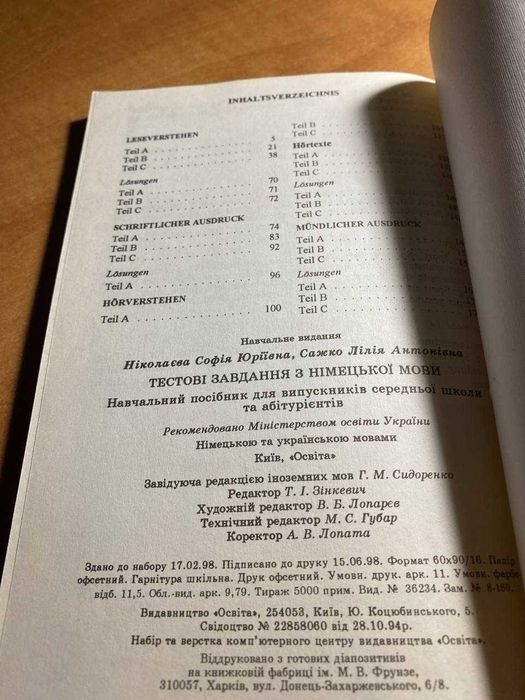 Deutsch Testaufgaben Тестові завдання з німецької мови