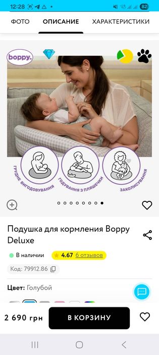 Подушка для годування Boppy Deluxe