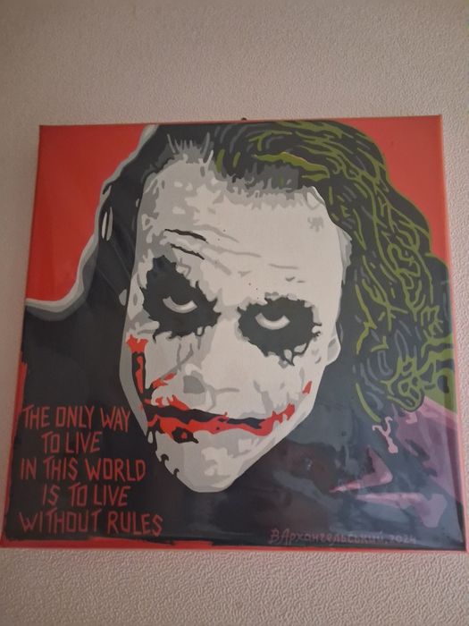 Джокер..офлайн..