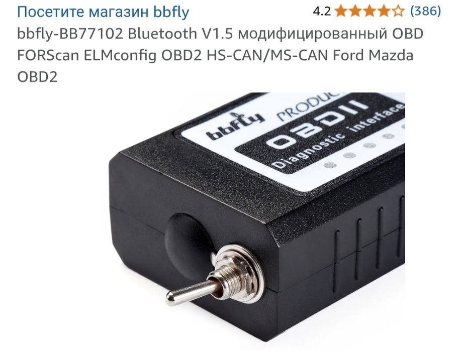 bbfly PRO OBD II