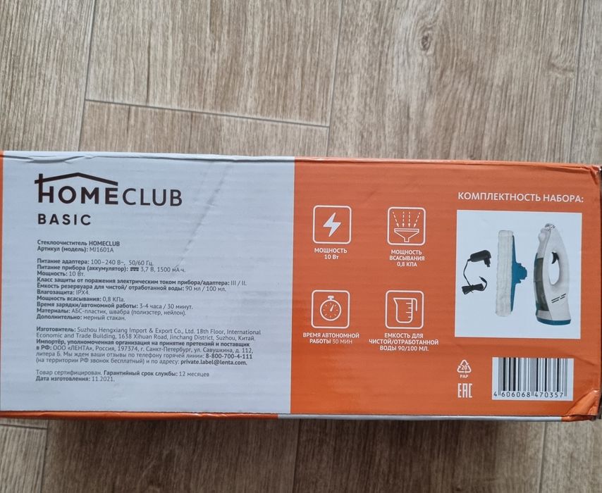 Пилосос віконний акумуляторний