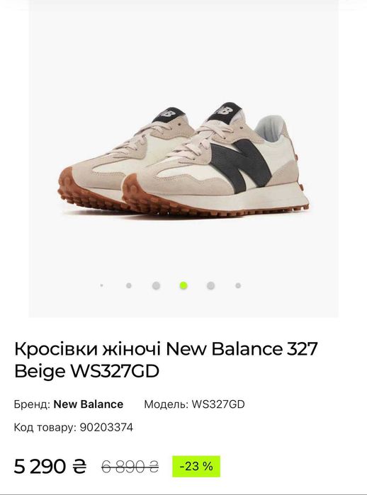 Жіночі кросівки New Balance 327 розмір 36 оригінал
