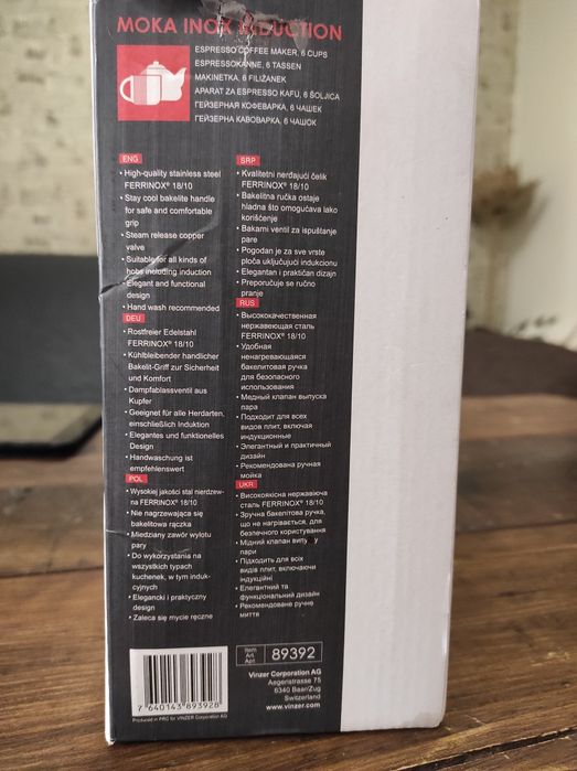 Гейзерна кавоварка VINZER