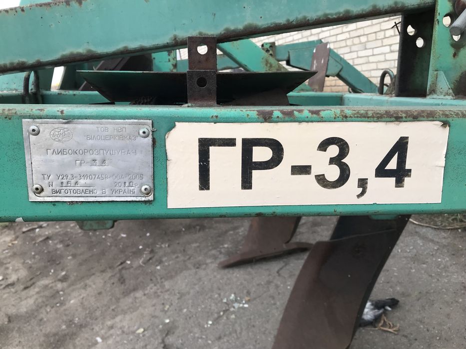 Глибокорозпушувач ГР - 3,4