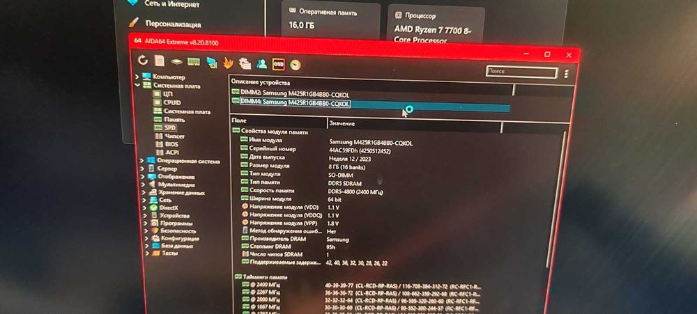 Оперативная память для ноутбука SO-Dimm DDR5 16Gb(2x8) 4800Mhz 5600Mhz