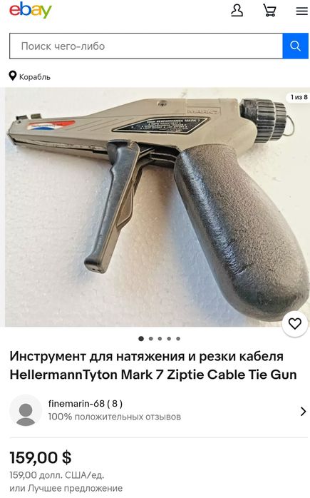 Инструмент для натяжения и резки кабеля HellermannTyton Mark 7 Ziptie