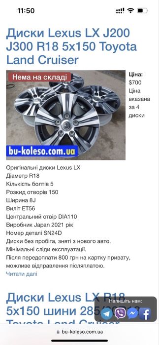 Диски Lexus LX J200 J300 R18 5*150 Toyota Land Cruiser