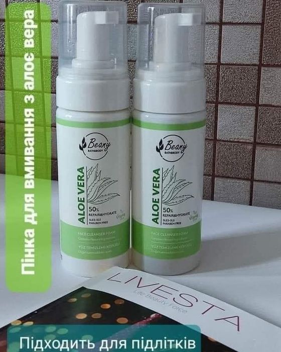 Чудова пінка для вмивання на основі Алое Вера