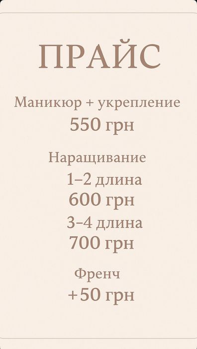 Нарощення нігтів, манікюр 97 квартал