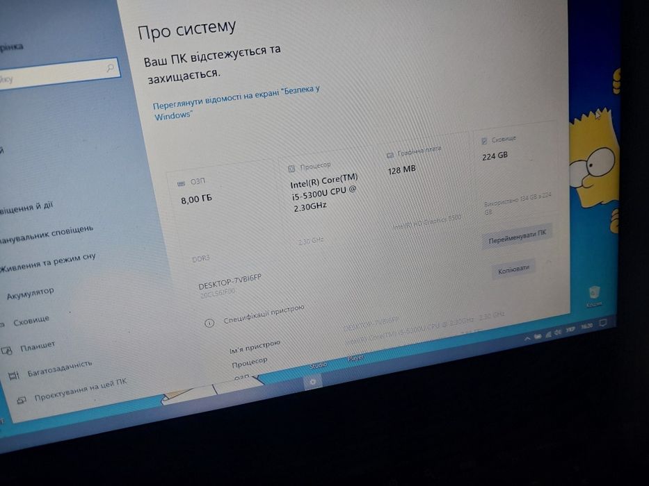 Lenovo ThinkPad X250