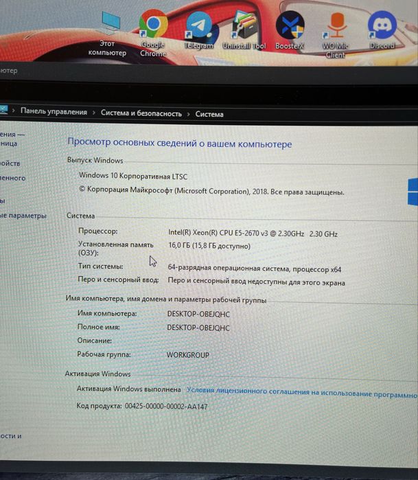 Продам игровой компьютер