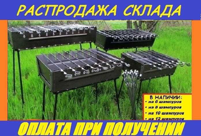 Складной мангал чемодан Туристический мангал Двухуровневый 3 мм: 570 ...