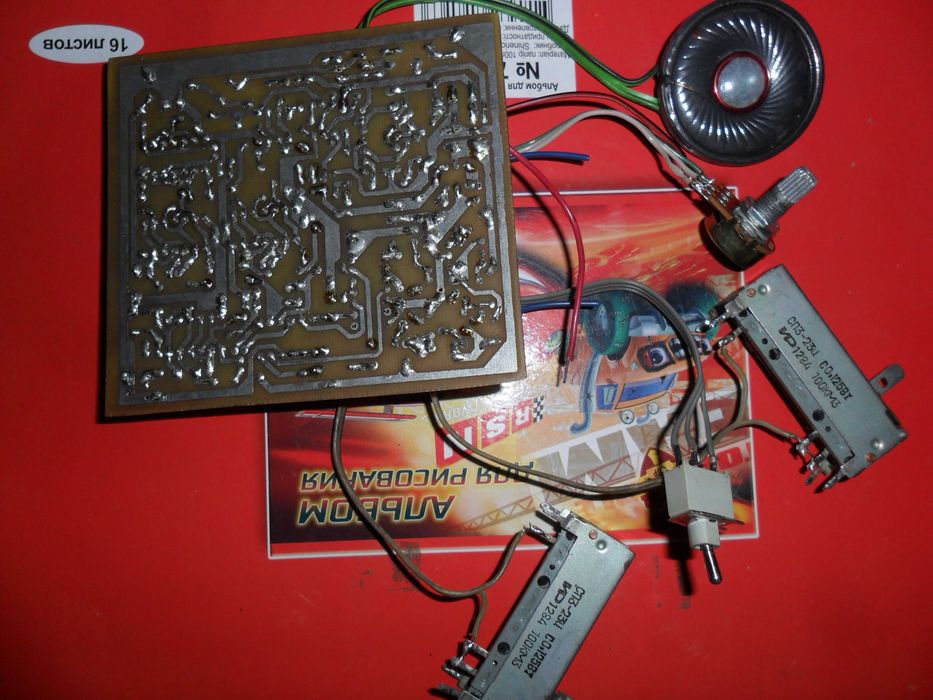 Плата металошукача Термінатор 3-2т (двох тональний)