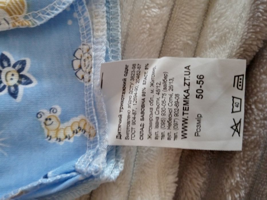 Ползунки и распашонка