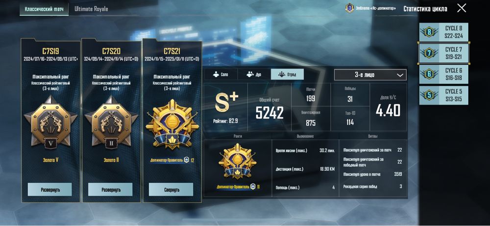 Продам акаунт в пабг