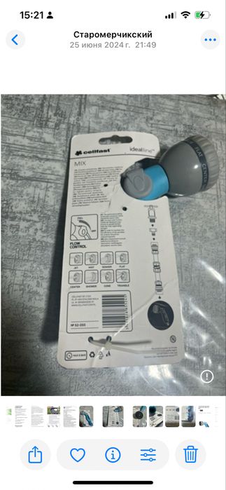 Пистолет распылитель для полива в саду