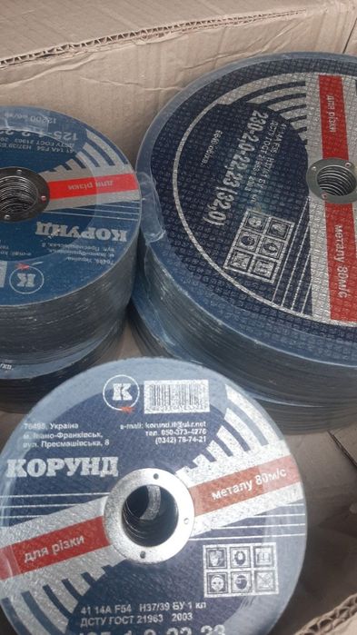 диск отрезной  по металу