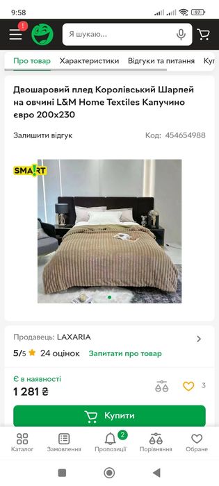 Плед L&M home textiles Королівський шарпей 200/230