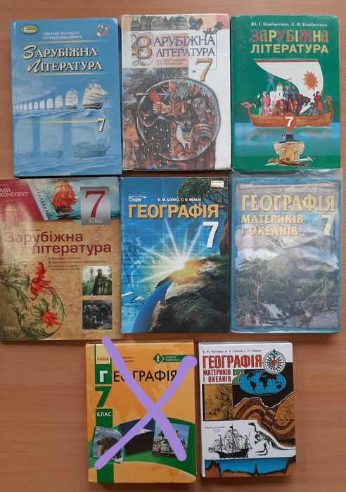 Підручники 7 клас
