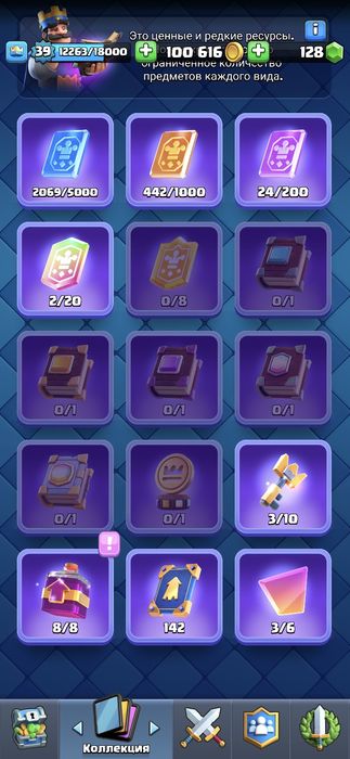 Аккаунт в Клеш Роял 6200+