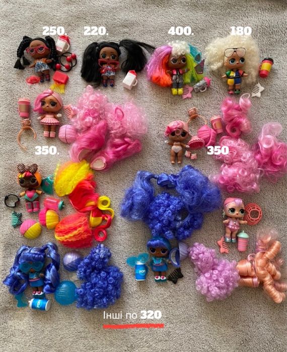 Лол ляльки lol Lol LOL