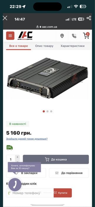 2-канальный усилитель Kicx KAP-23