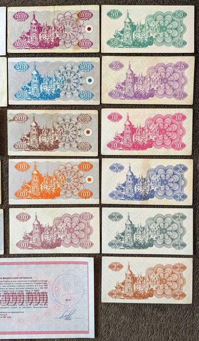 Набір карбованців - 21 купон НБУ та 2 сертифікати МФУ
