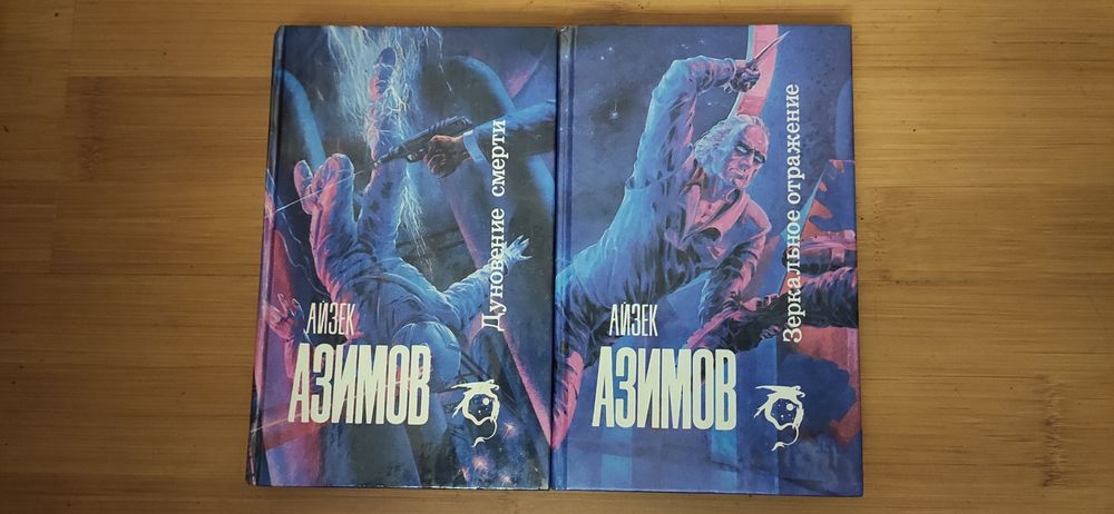 獪岳　まとめ売り Северо - запад. Научная фантастика: 531 грн. - Книги / журналы