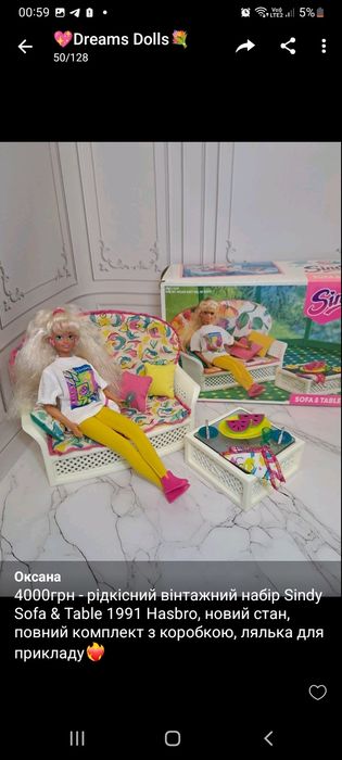 Колекційні вінтажні меблі Sindy Hasbro, Pedigree, ляльки Monster High