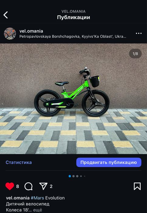 Велосипед детский подростковый взрослый